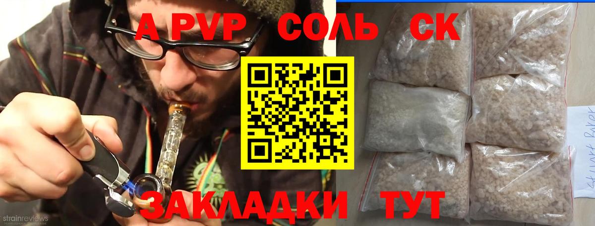Россия  A PVP кристаллы  A-PVP СК КРИС  Вход с VPN  A-PVP VHQ 