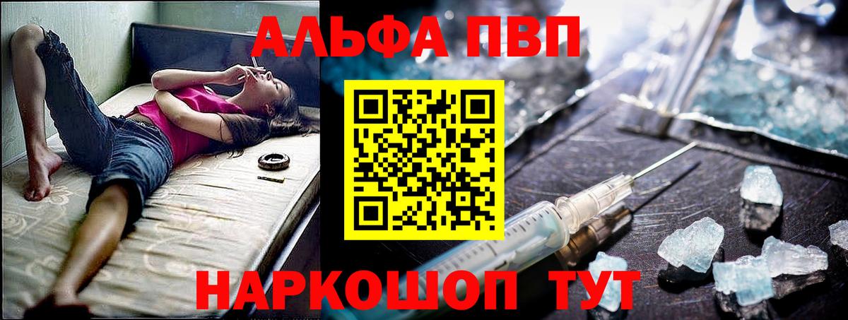 А ПВП VHQ Россия