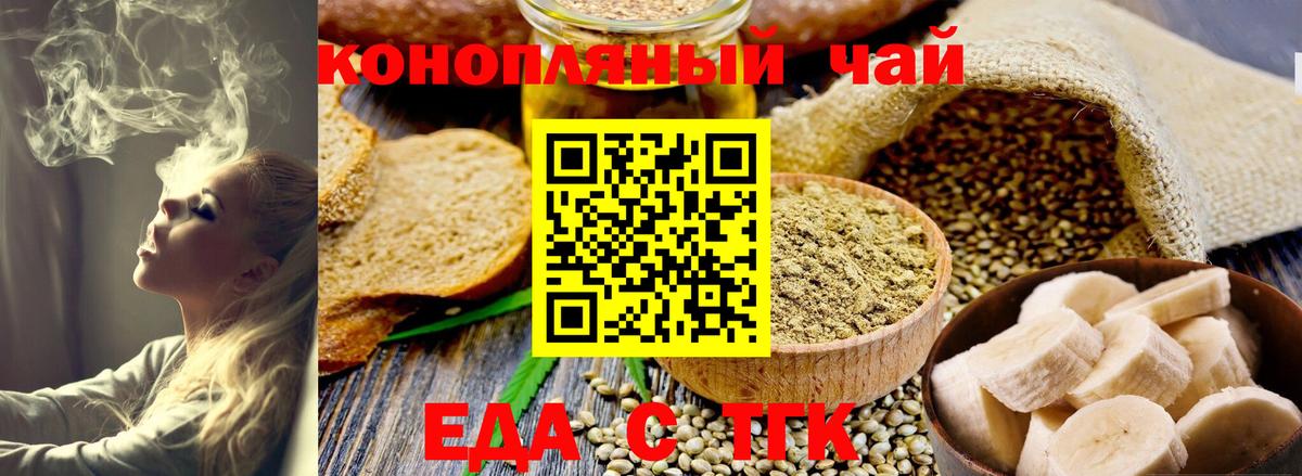 Canna-Cookies конопля  Вход с VPN  Россия 