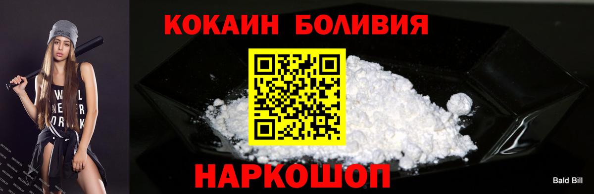 Cocaine  Кокаин Перу  КОКАИН 98%  Вход с VPN  Россия 