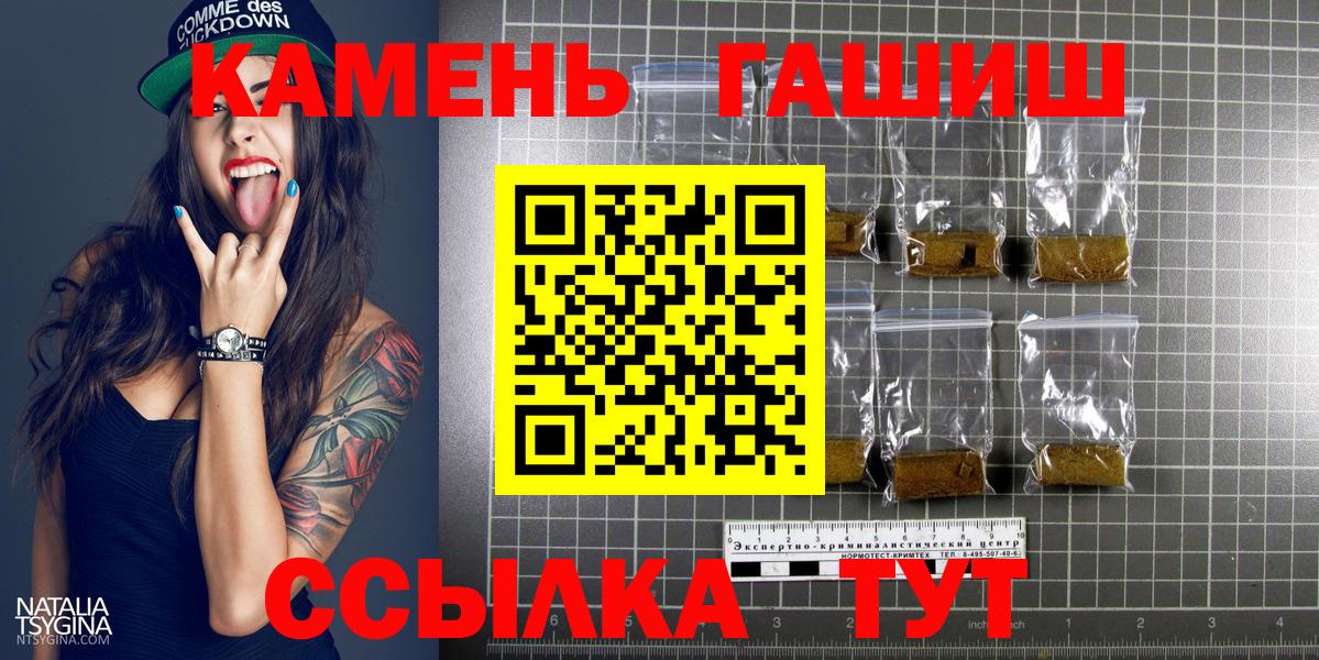 Гашиш Изолятор  ГАШИШ гарик  купить наркотик  Гашиш  Вход с VPN  Россия 