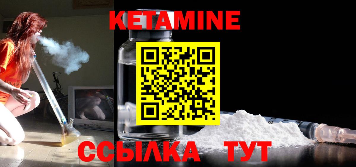 КЕТАМИН VHQ Россия