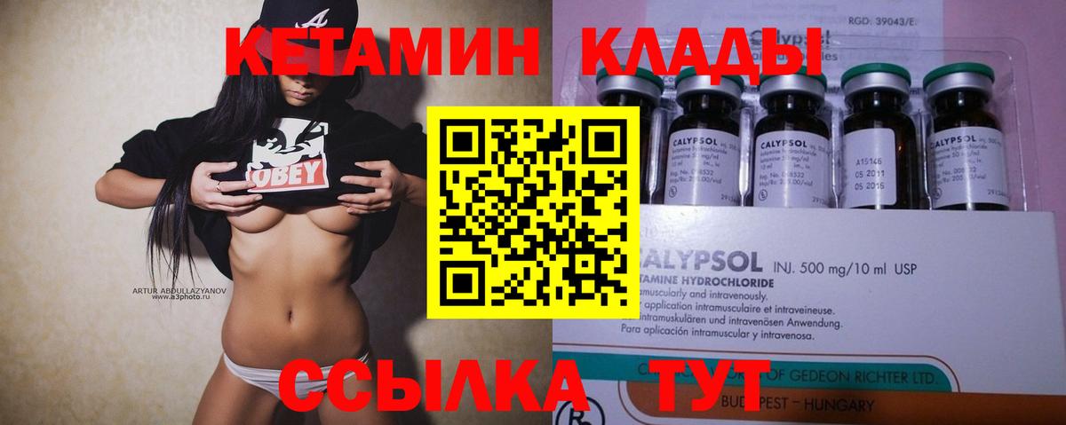Россия  мориарти состав  Вход с VPN  Кетамин ketamine  МЕГА вход 
