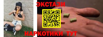 ECSTASY Абинск
