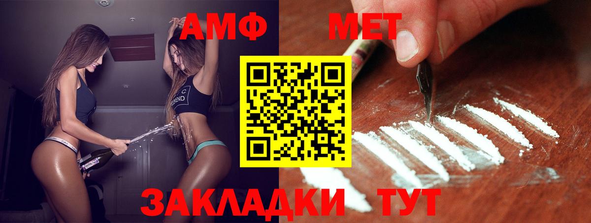 Первитин мет  Метамфетамин  Россия  Вход с VPN 