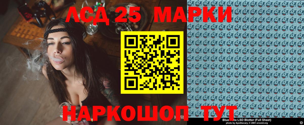 Марки 25I-NBOMe 1500мкг  Вход с VPN  Марки 25I-NBOMe 1500мкг  Марки NBOMe  Россия 