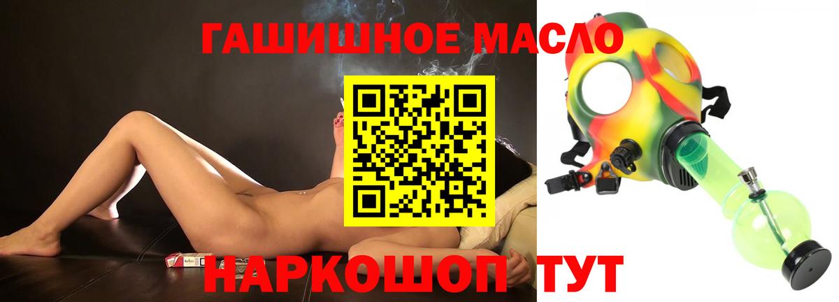 Россия  Дистиллят ТГК гашишное масло  купить   Вход с VPN 